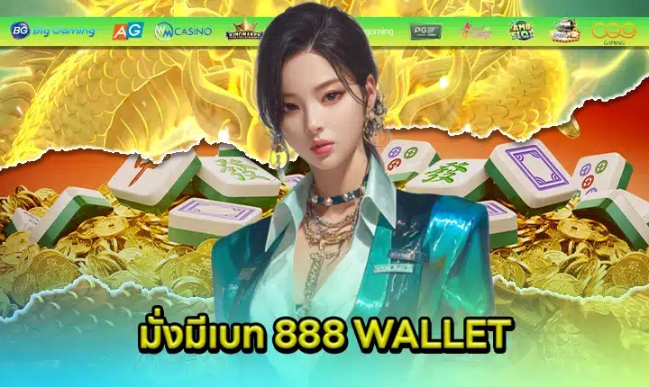 MUNGMEBET888 WALLET feature image